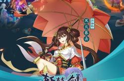 初剑手游