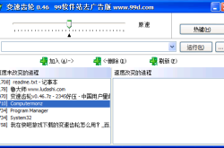 变速齿轮下载全攻略：安全获取与安装指南，轻松掌控游戏时间流速