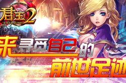 昆仑镜之忆：前世今生交织的奇幻冒险，轻松掌握剧情与操作技巧
