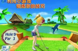 高尔夫之星：新手到高手的完整攻略，轻松掌握虚拟高尔夫乐趣