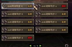 DNF私服搭建与安全指南：快速体验游戏乐趣，避开风险陷阱