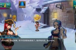 三将星实力全解析：揭秘航海王大妈海贼团最强战力的战斗技巧与剧情影响