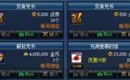 游戏装备，解锁游戏体验的钥匙