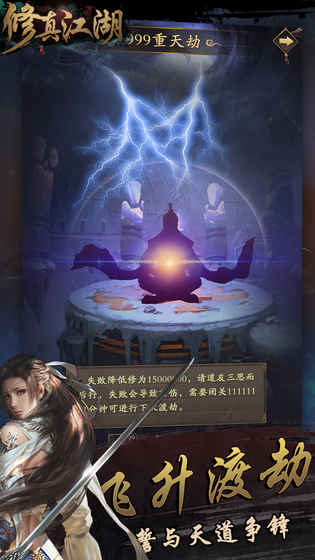 逆水寒，探索高端配置下的极致江湖体验