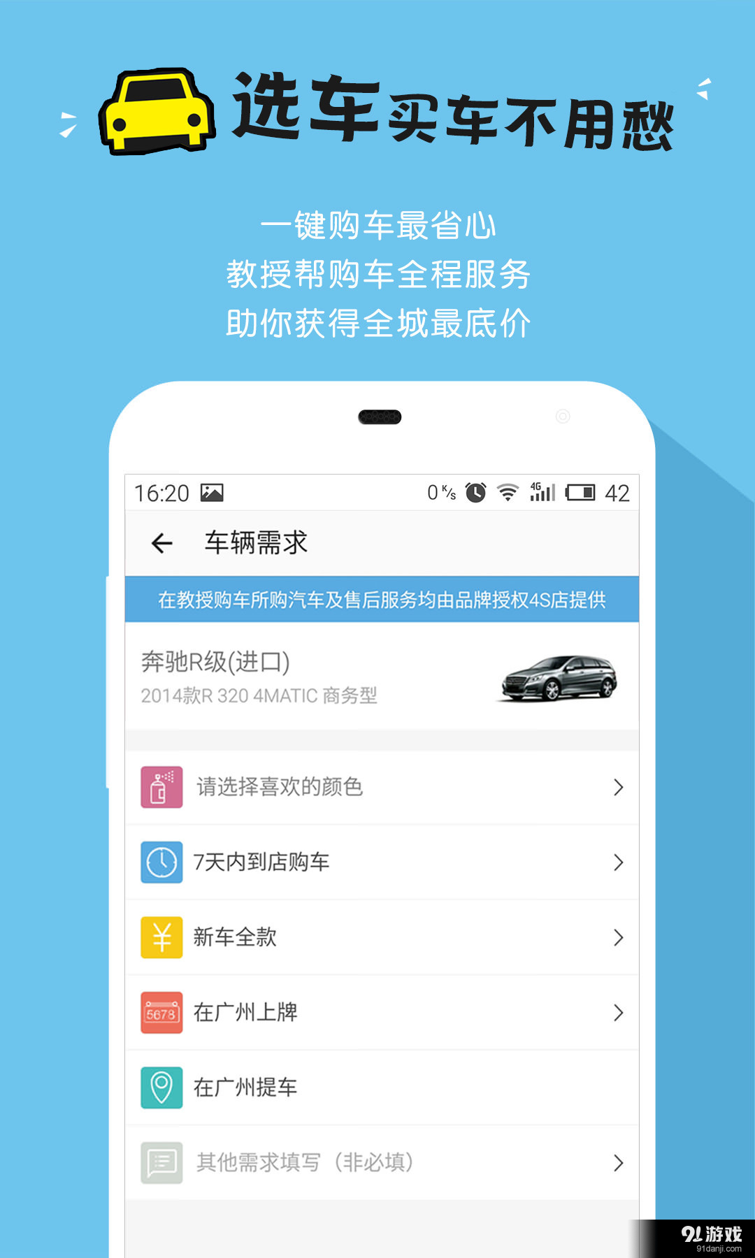 轮胎计算器，你的车辆保养小助手