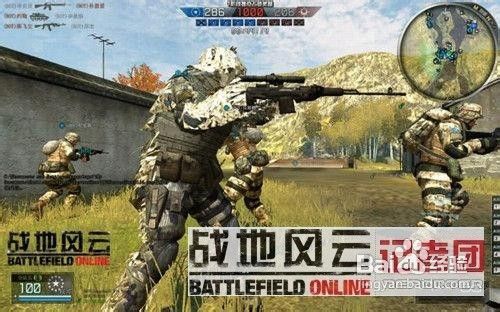 战地风云Online，虚拟战场的真实体验