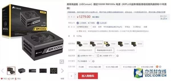 电脑电源功率计算器，你的节能小助手