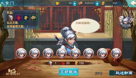 仙剑奇侠传5，破解与传承—游戏文化与法律边界的探讨