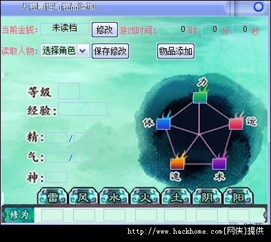仙剑奇侠传5前传深度解析，游戏修改器的利与弊