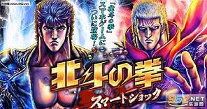北斗神拳国语版，经典动漫的重生与文化交融