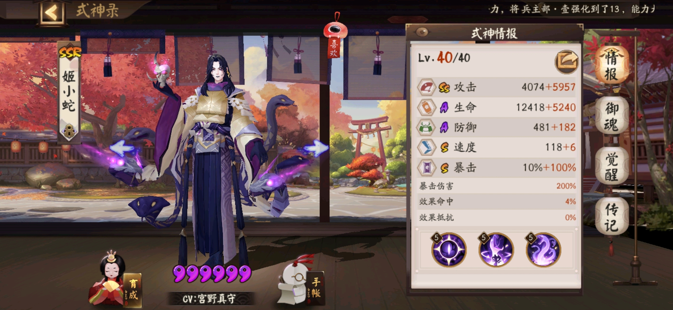 玉藻前御魂，深入探索阴阳师中的神秘力量