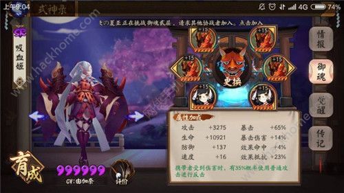 玉藻前御魂，深入探索阴阳师中的神秘力量