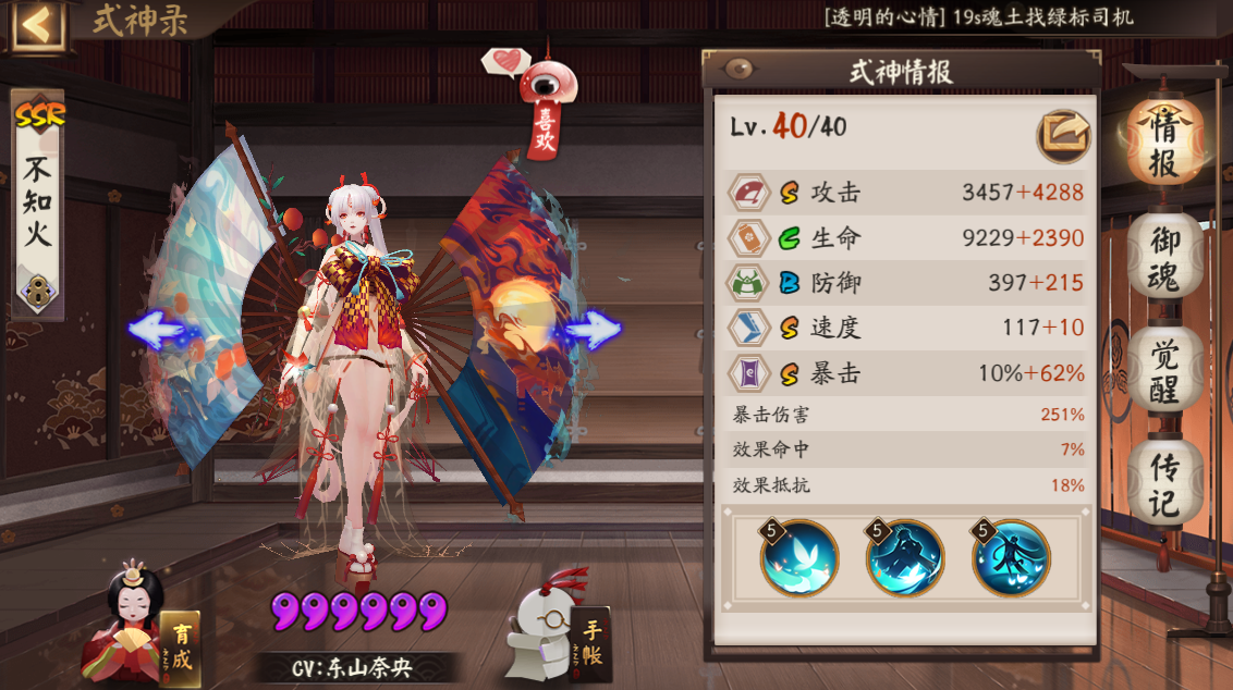 玉藻前御魂，深入探索阴阳师中的神秘力量