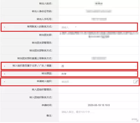 智慧团建手机登录入口，连接你我，共创未来