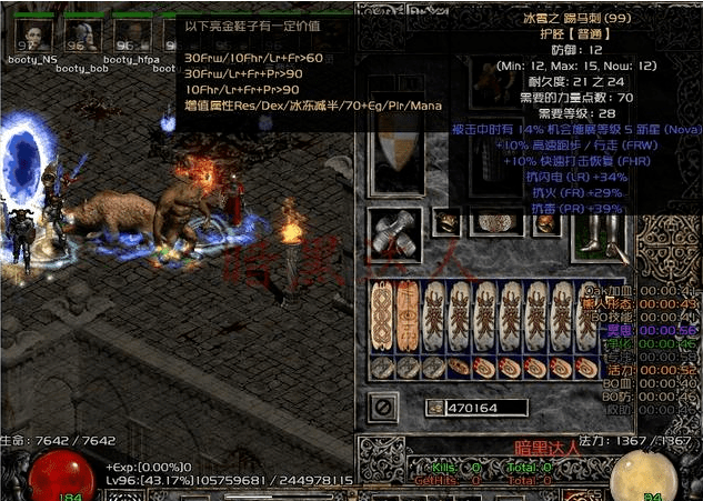 暗黑破坏神2装备库,打造你的终极英雄 暗黑破坏神2装备库,打造你的终极英雄
