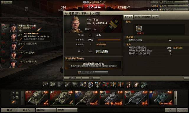 坦克世界军团，钢铁洪流中的兄弟情谊