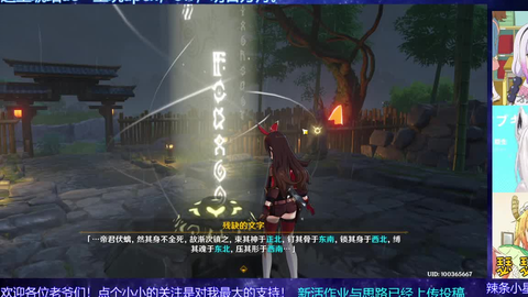 原神探险记,沿着岩尊像寻找失落的碎片 原神探险记,沿着岩尊像寻找失落的碎片