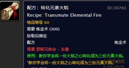 瑟银兄弟会，你的声望通行证