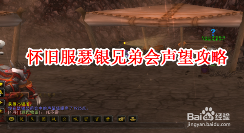 瑟银兄弟会，你的声望通行证