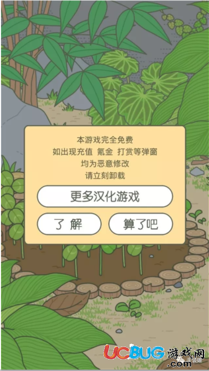 旅行青蛙，探索游戏乐趣，拒绝破解版