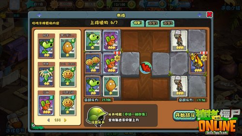 植物大战僵尸OL，虚拟花园里的策略与乐趣