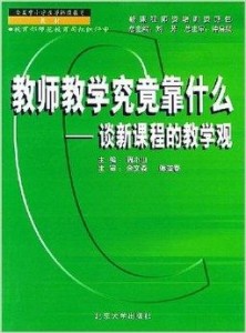 全国中小学继续教育网，教师专业成长的数字化平台