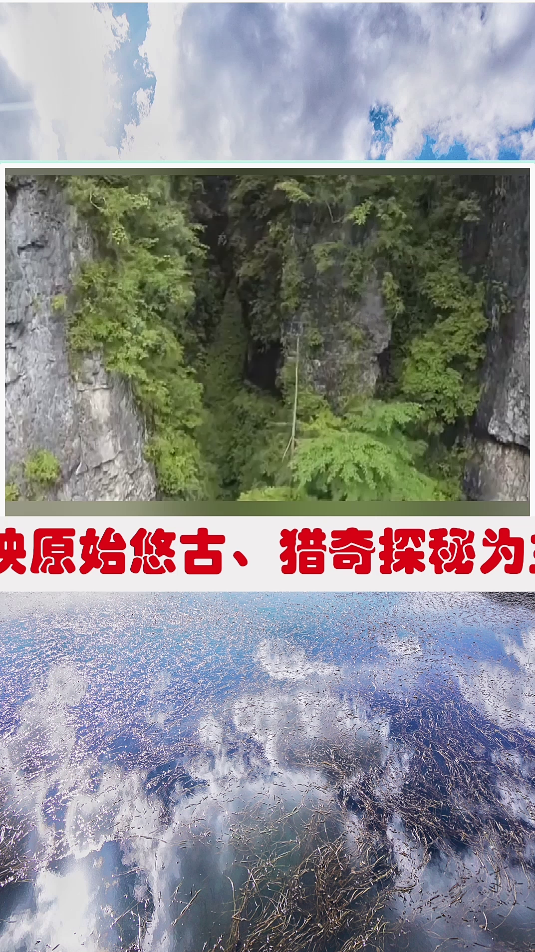 桃花潭，探秘中国古诗词中的神秘之地