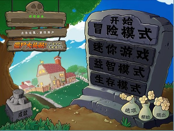 植物大战僵尸OL，绿色花园里的数字冒险
