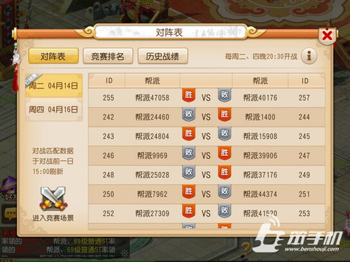 梦幻西游门派转换指南，策略、成本与玩家体验