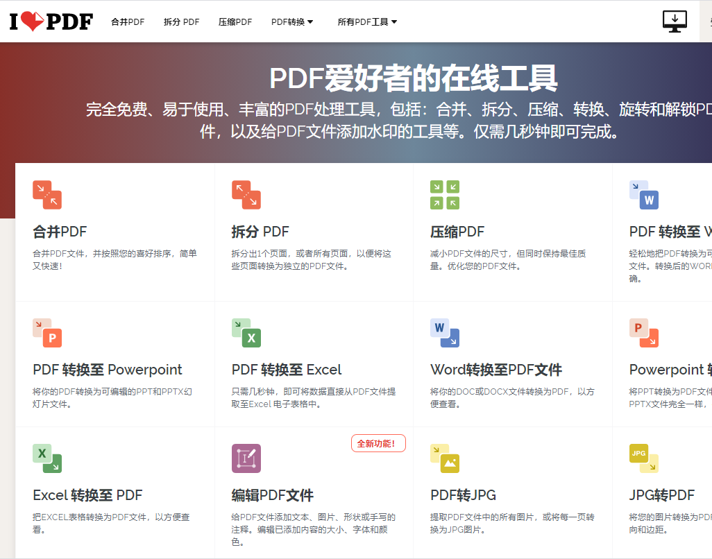 探索福昕PDF，功能强大且用户友好的PDF解决方案