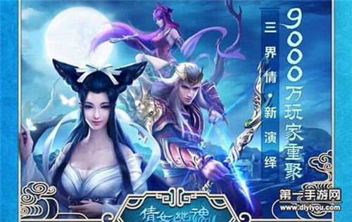 倩女幽魂手游，探索奇幻世界，掌握制胜攻略