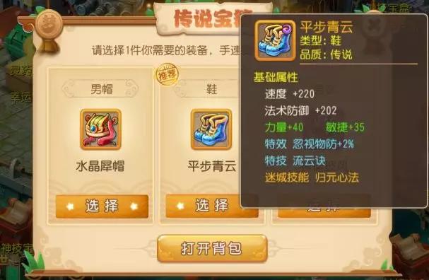 梦幻西游，股市风云，如何在游戏中赚取第一桶金