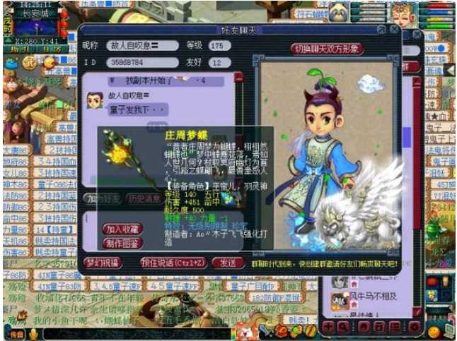 梦幻西游，股市风云，如何在游戏中赚取第一桶金