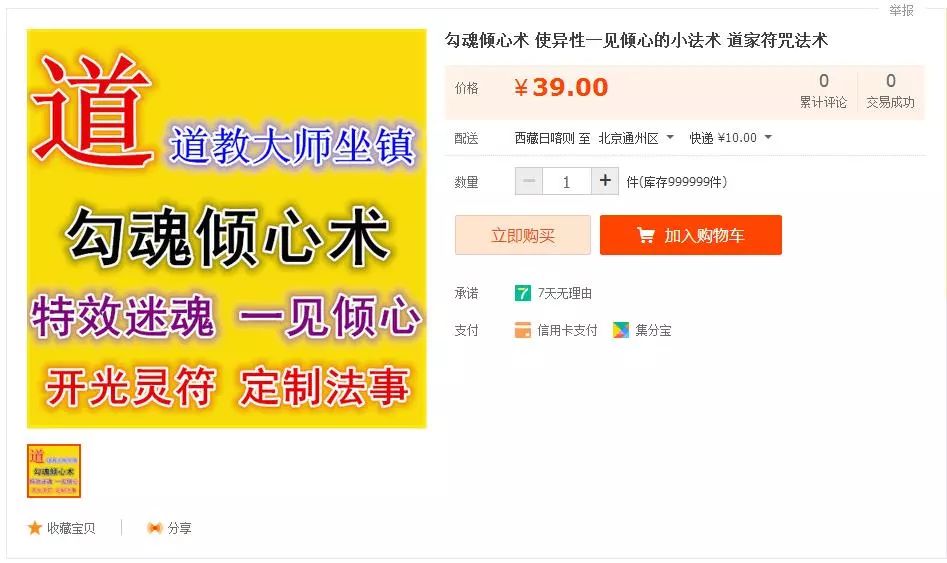 货到付款购物，便捷与信任的完美结合
