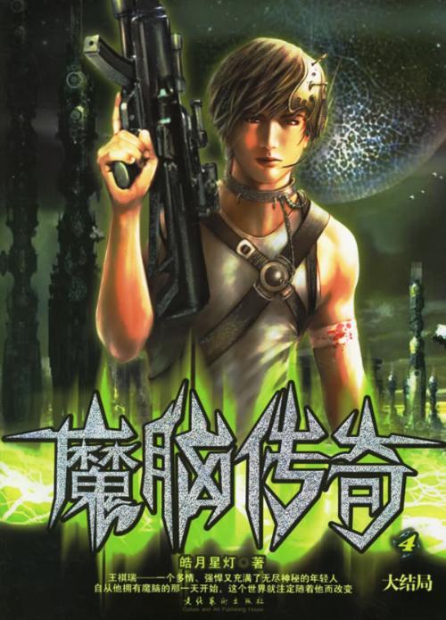 新魔教传说，揭秘现代生活中的隐形操控者
