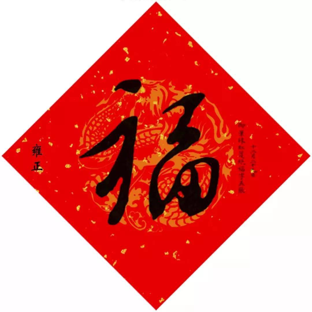 探究敬业福，从福字图片到文化传承与现代营销的桥梁