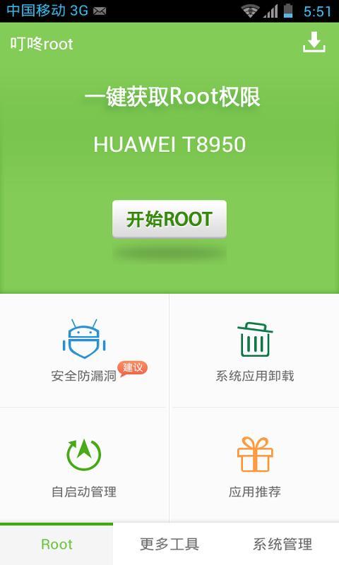 深度解析，手机Root权限的利弊与安全指南