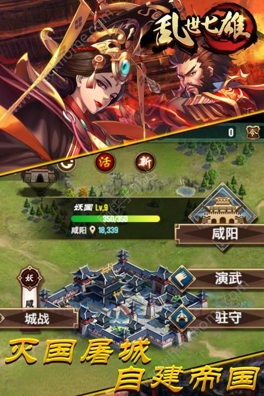 七雄争霸手游，重现历史辉煌，策略与激情的完美融合