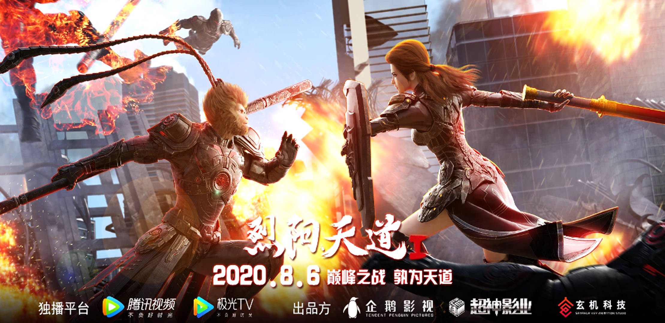 超神学院大电影，动画与现实交融的奇幻之旅