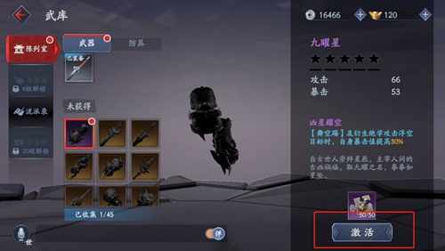 流星蝴蝶剑出招秘籍，掌握经典武侠游戏的精髓