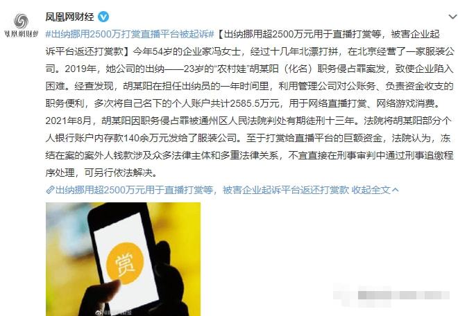 冯提莫会计，如何将直播带货与会计知识相结合