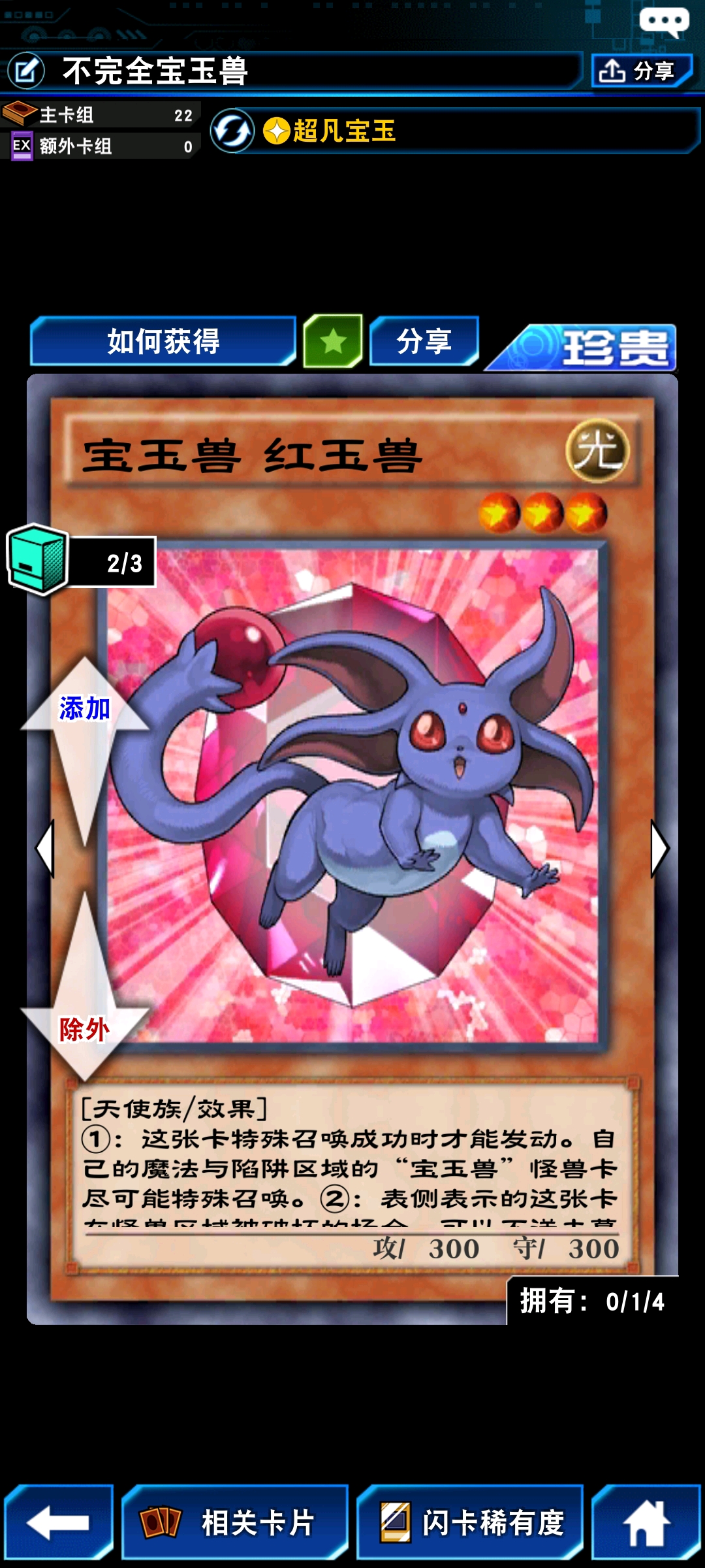 探索宝玉兽卡组，构建与策略全解析