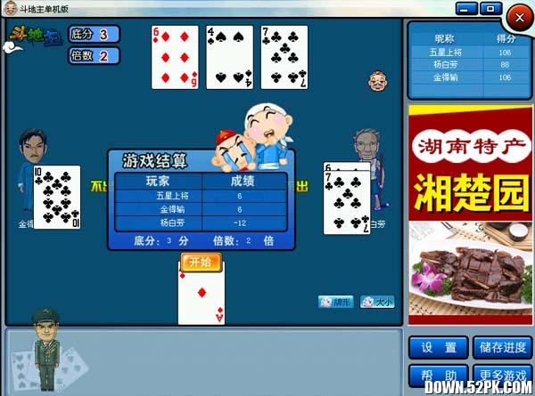 斗地主单机版，娱乐与智慧的结合