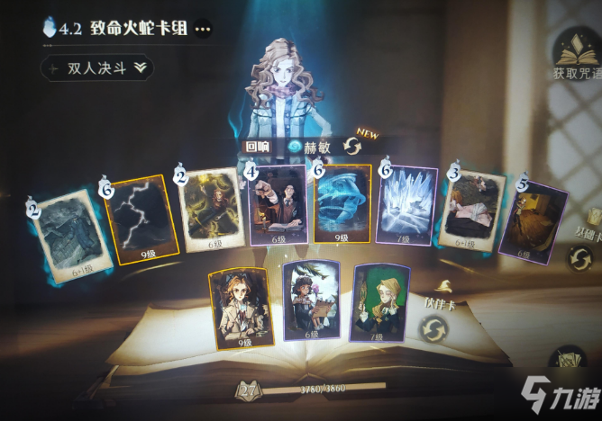 哈利波特，魔法觉醒卡组深度解析与策略指南