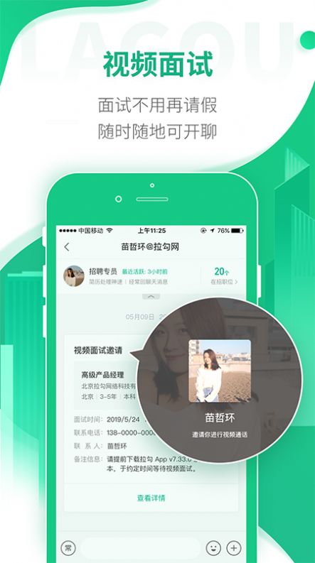 手机招聘网,随时随地的求职新体验 手机招聘网,随时随地的求职新体验