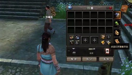 九阴真经蜗牛集市，武侠世界中的经济奇迹