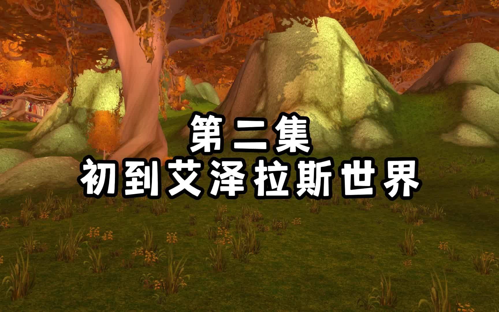 魔兽世界小说，探索艾泽拉斯的文学之旅