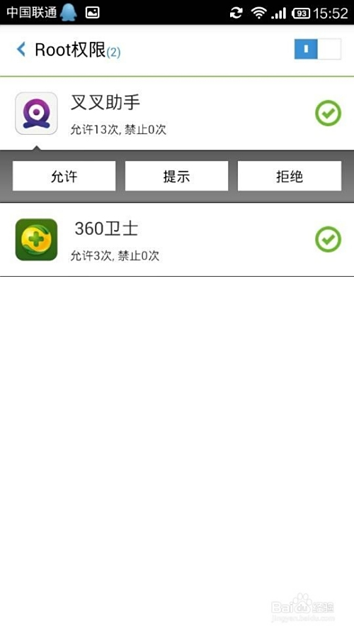 叉叉酷跑助手，当游戏结算遇到异常，我们如何应对？