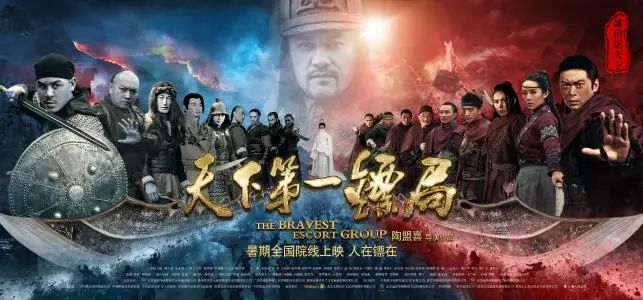 龙门镖局3，江湖风云再起