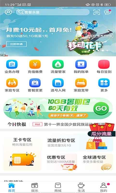 手机话费充值，便捷生活的智慧选择